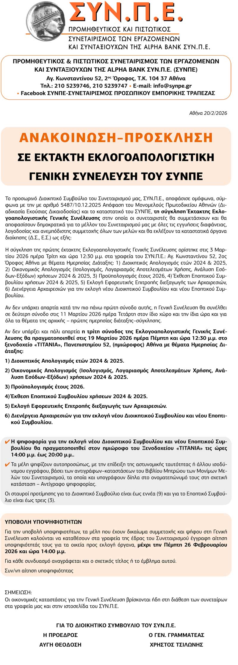 ekloges2