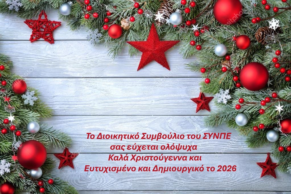 xmas2025