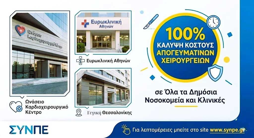 Allianz  Αναβαθμίσεις στο πρόγραμμα ΣΥΝΠΕ 4906