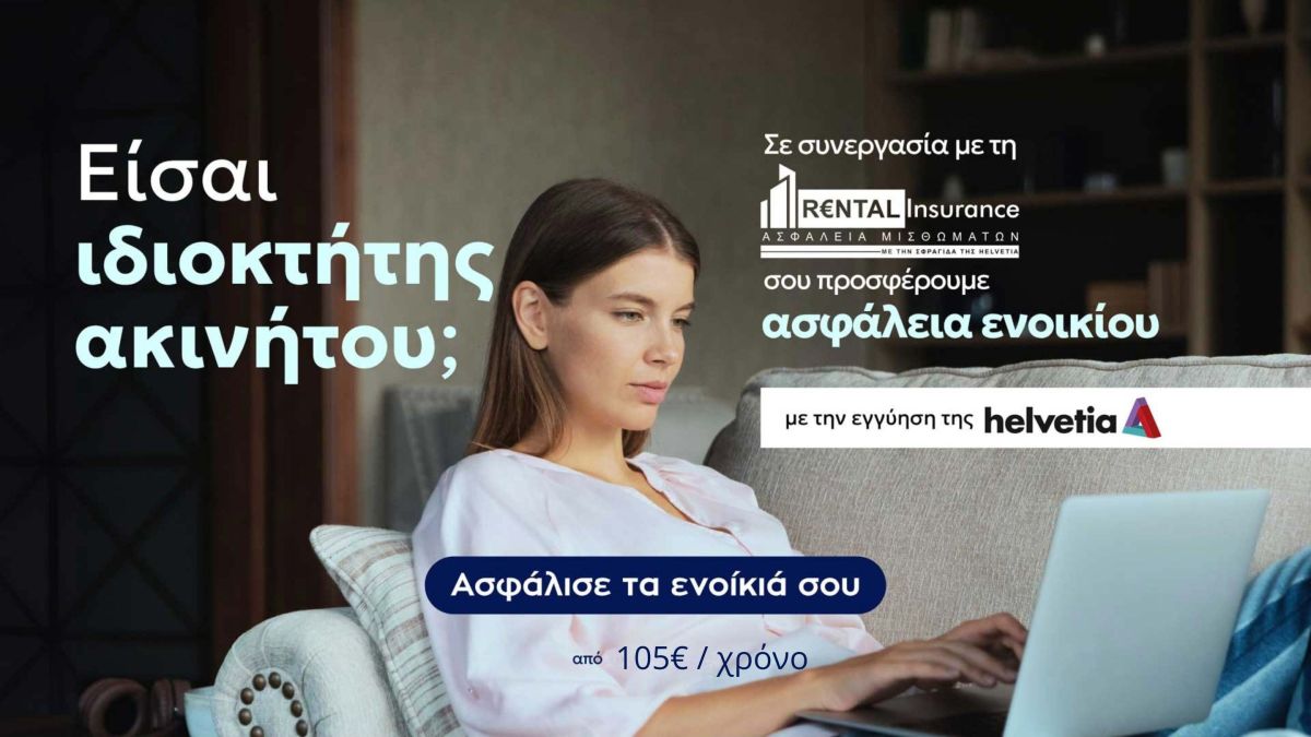 Rental Insurance